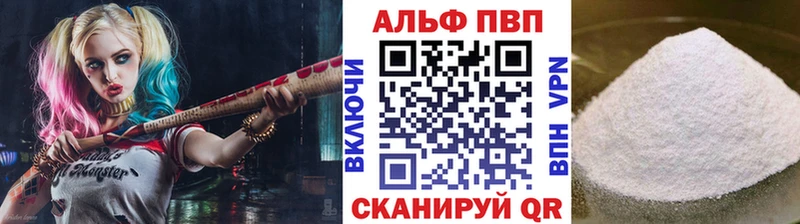 купить  сайты  Урень  APVP Crystall 
