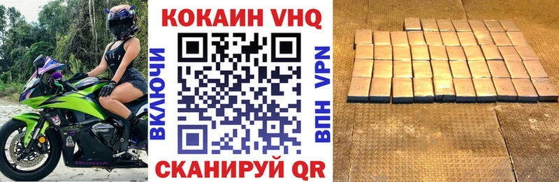 Кокаин VHQ Урень