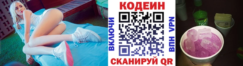 Кодеиновый сироп Lean Purple Drank  Урень 