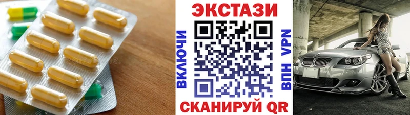 Ecstasy VHQ Урень