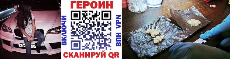 ГЕРОИН хмурый  Урень 