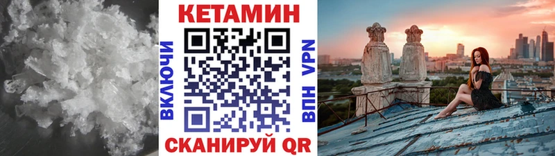 КЕТАМИН ketamine цена наркотик Урень