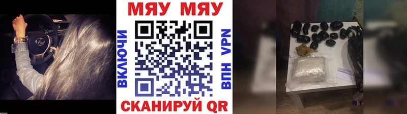 Мефедрон кристаллы  Урень 