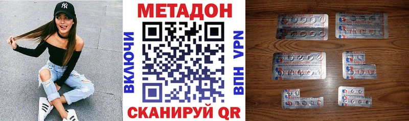 МЕТАДОН белоснежный  Урень 
