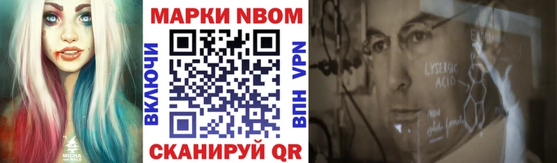 Марки NBOMe 1500мкг  Урень 